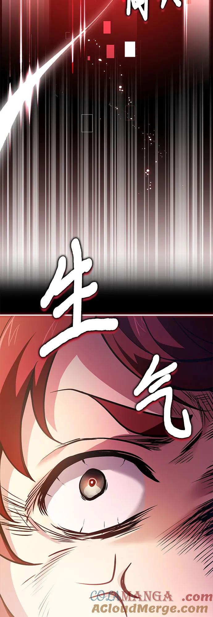 《卖药的皇太子》第55话 第85页