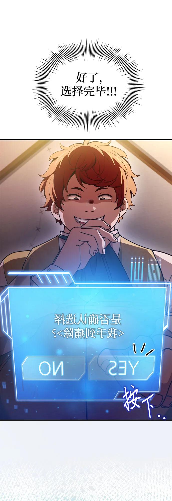 《卖药的皇太子》第55话 第63页