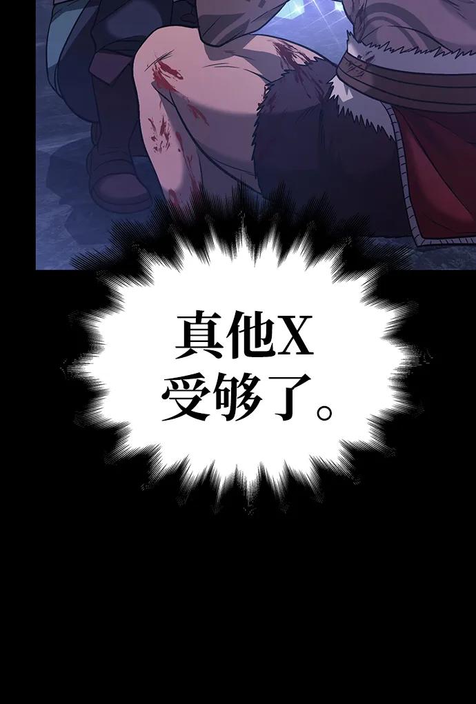 化身野蛮人在异界生存 [第5话] 一起过夜的朋友（1） 第84页