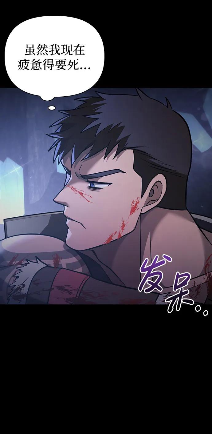 化身野蛮人在异界生存 [第5话] 一起过夜的朋友（1） 第120页