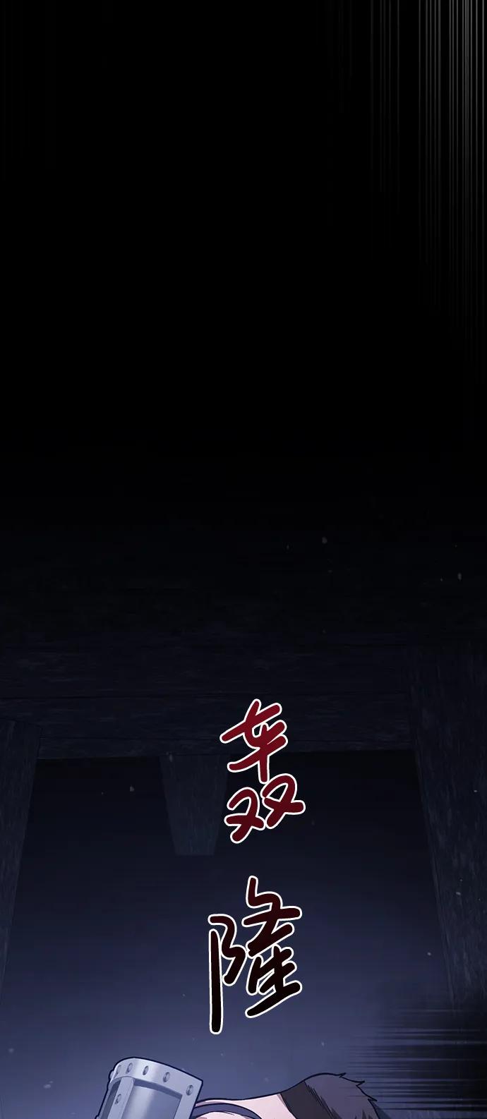 化身野蛮人在异界生存 [第5话] 一起过夜的朋友（1） 第114页