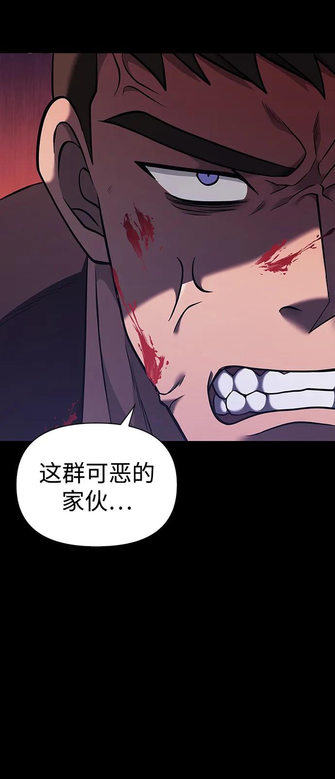 化身野蛮人在异界生存 [第5话] 一起过夜的朋友（1） 第58页