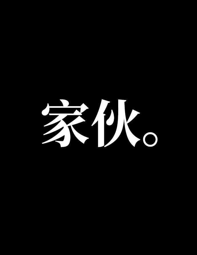 化身野蛮人在异界生存 [第5话] 一起过夜的朋友（1） 第140页