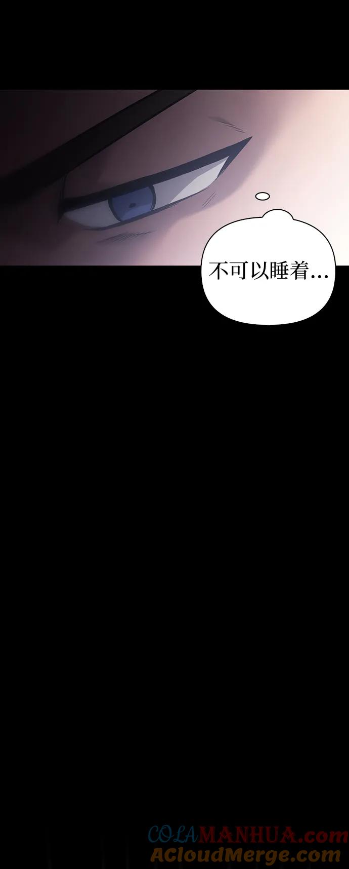 化身野蛮人在异界生存 [第5话] 一起过夜的朋友（1） 第121页