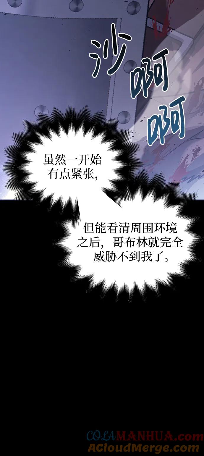 化身野蛮人在异界生存 [第5话] 一起过夜的朋友（1） 第9页