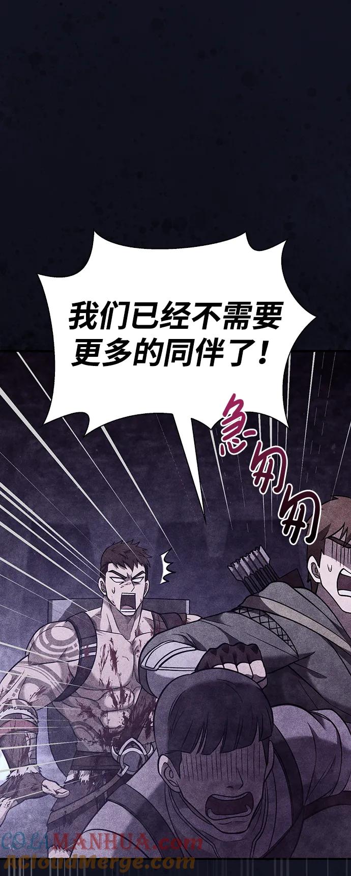 化身野蛮人在异界生存 [第5话] 一起过夜的朋友（1） 第53页