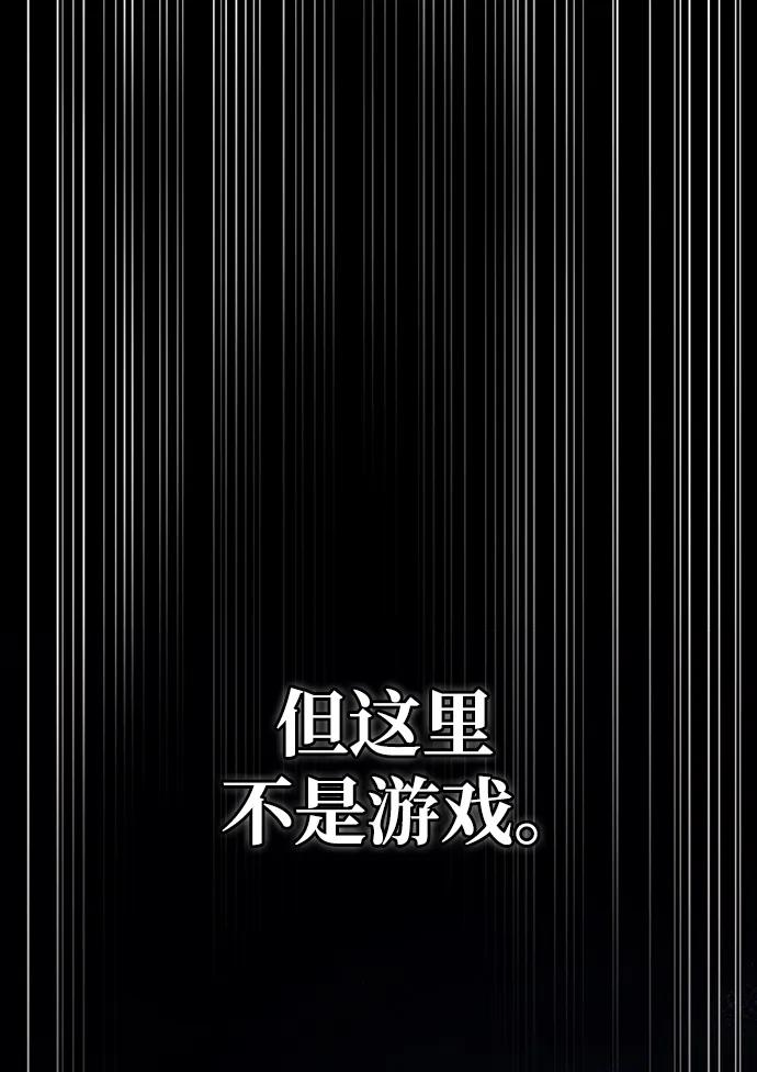 化身野蛮人在异界生存 [第5话] 一起过夜的朋友（1） 第30页