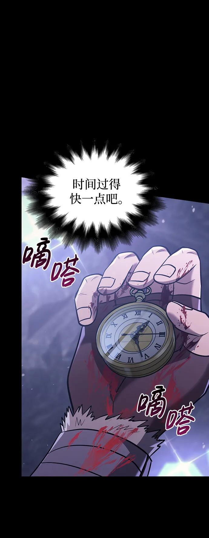 化身野蛮人在异界生存 [第5话] 一起过夜的朋友（1） 第91页