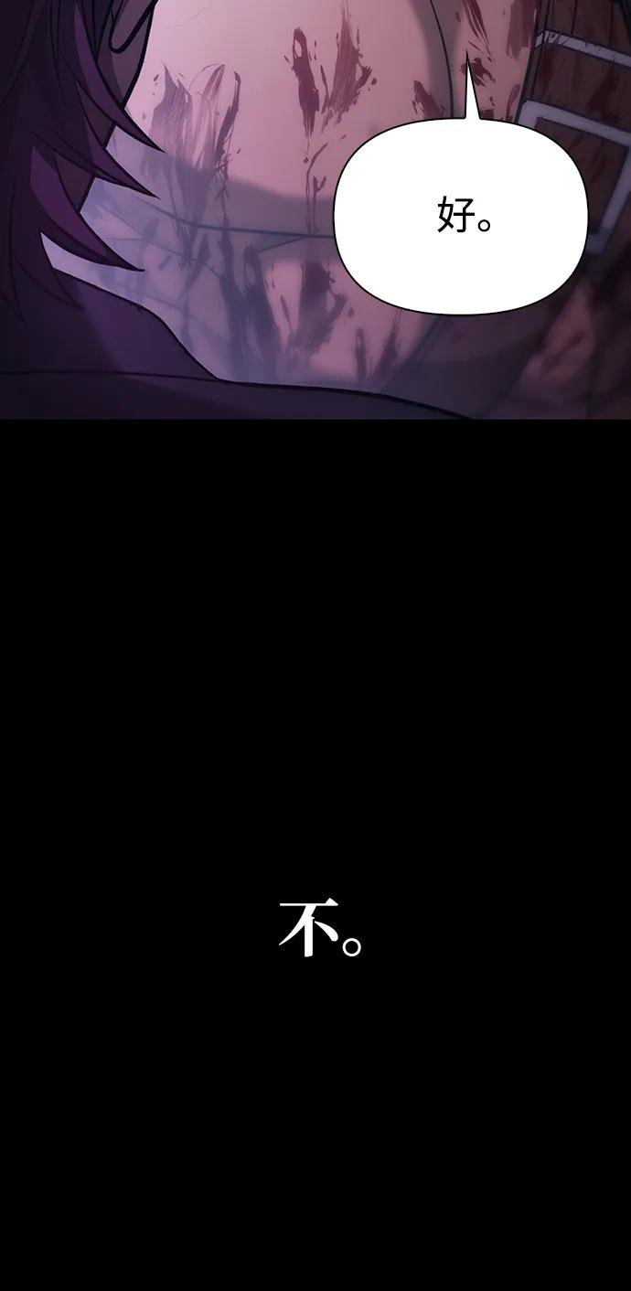 化身野蛮人在异界生存 [第5话] 一起过夜的朋友（1） 第98页