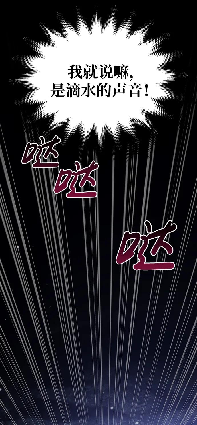 化身野蛮人在异界生存 [第5话] 一起过夜的朋友（1） 第36页