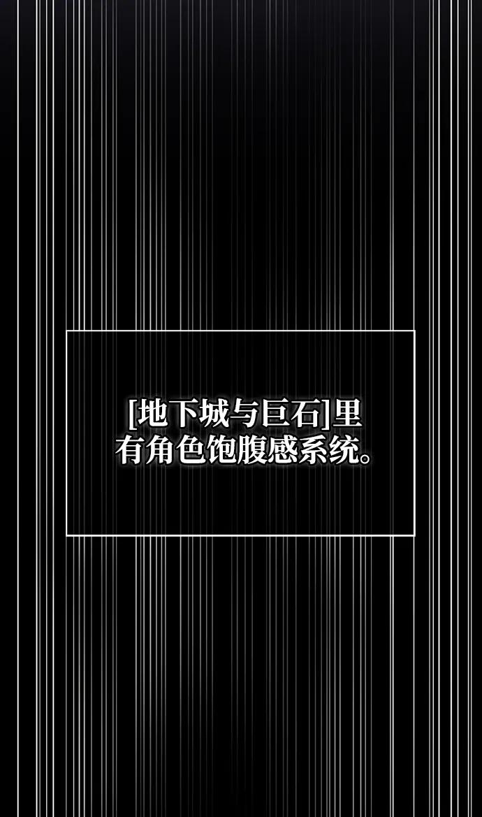 化身野蛮人在异界生存 [第5话] 一起过夜的朋友（1） 第28页
