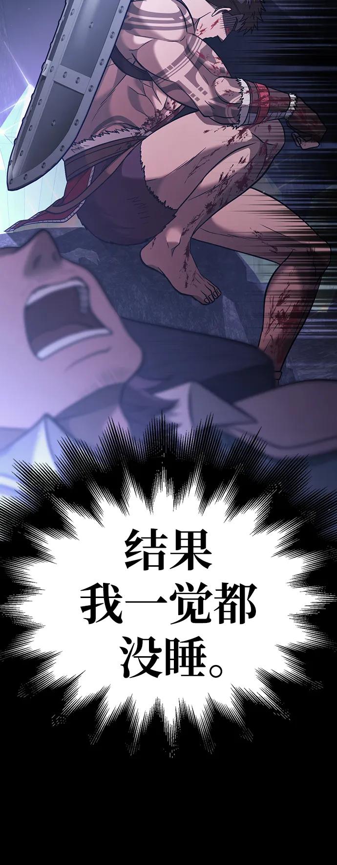 化身野蛮人在异界生存 [第5话] 一起过夜的朋友（1） 第115页