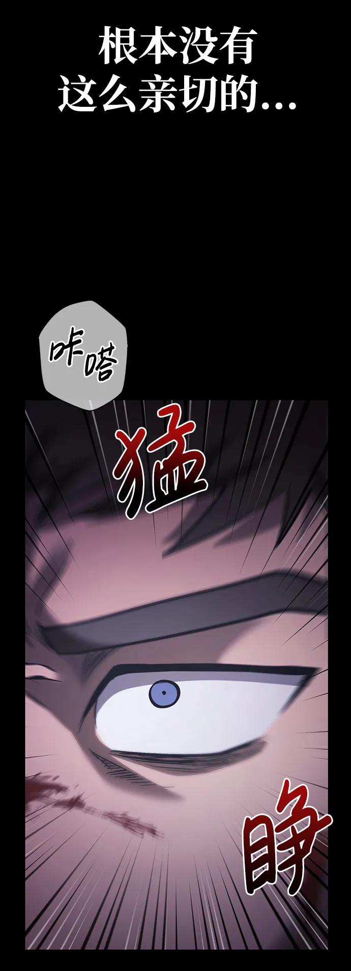 化身野蛮人在异界生存 [第5话] 一起过夜的朋友（1） 第139页