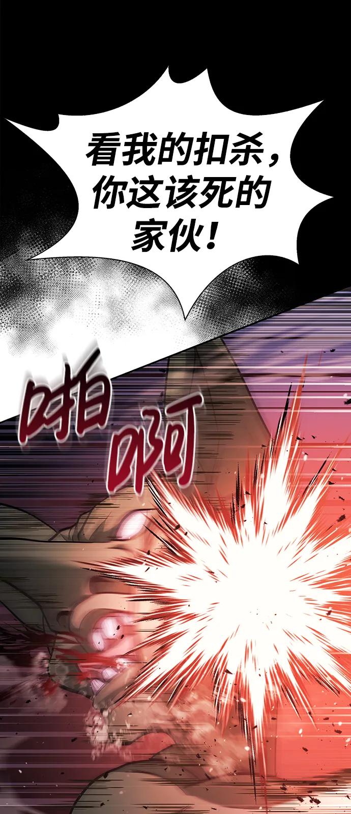 化身野蛮人在异界生存 [第5话] 一起过夜的朋友（1） 第4页
