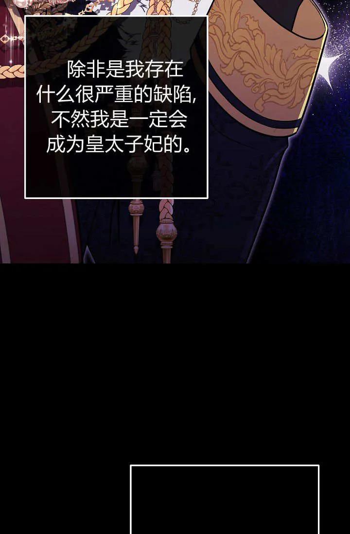 《我欣赏了一出好戏》第06话 第106页