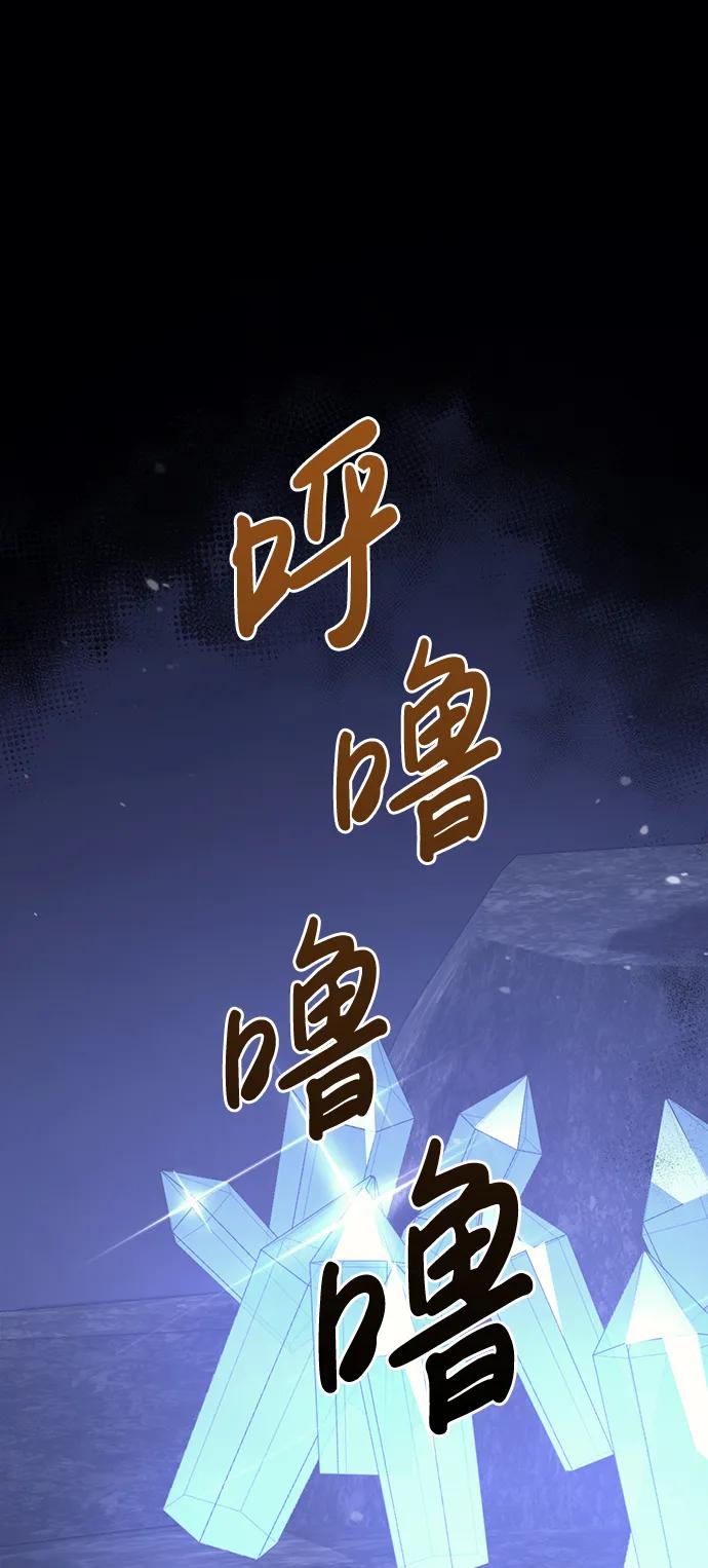 化身野蛮人在异界生存 [第5话] 一起过夜的朋友（1） 第103页