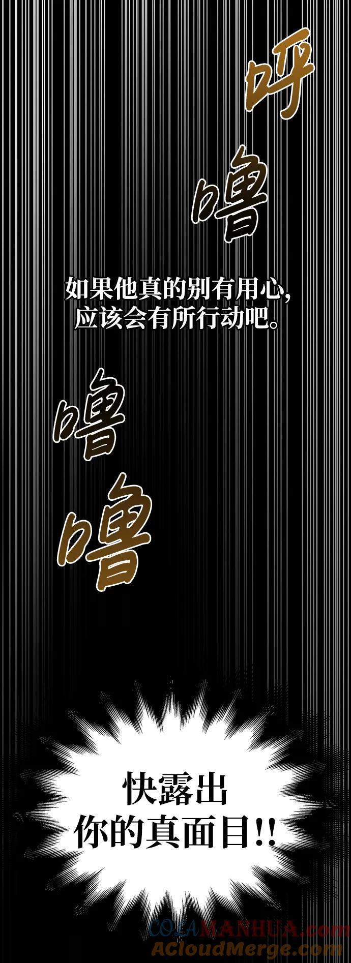 化身野蛮人在异界生存 [第5话] 一起过夜的朋友（1） 第113页