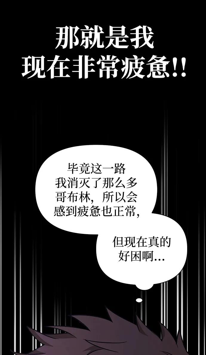 化身野蛮人在异界生存 [第5话] 一起过夜的朋友（1） 第47页