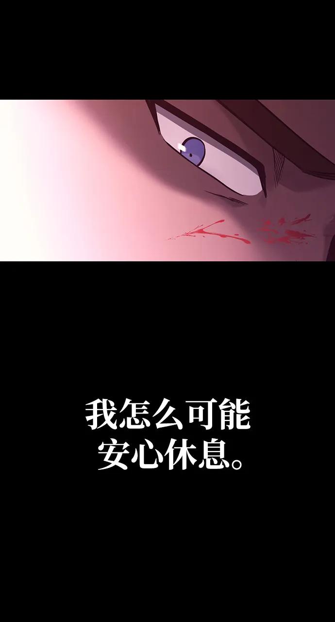 化身野蛮人在异界生存 [第5话] 一起过夜的朋友（1） 第99页