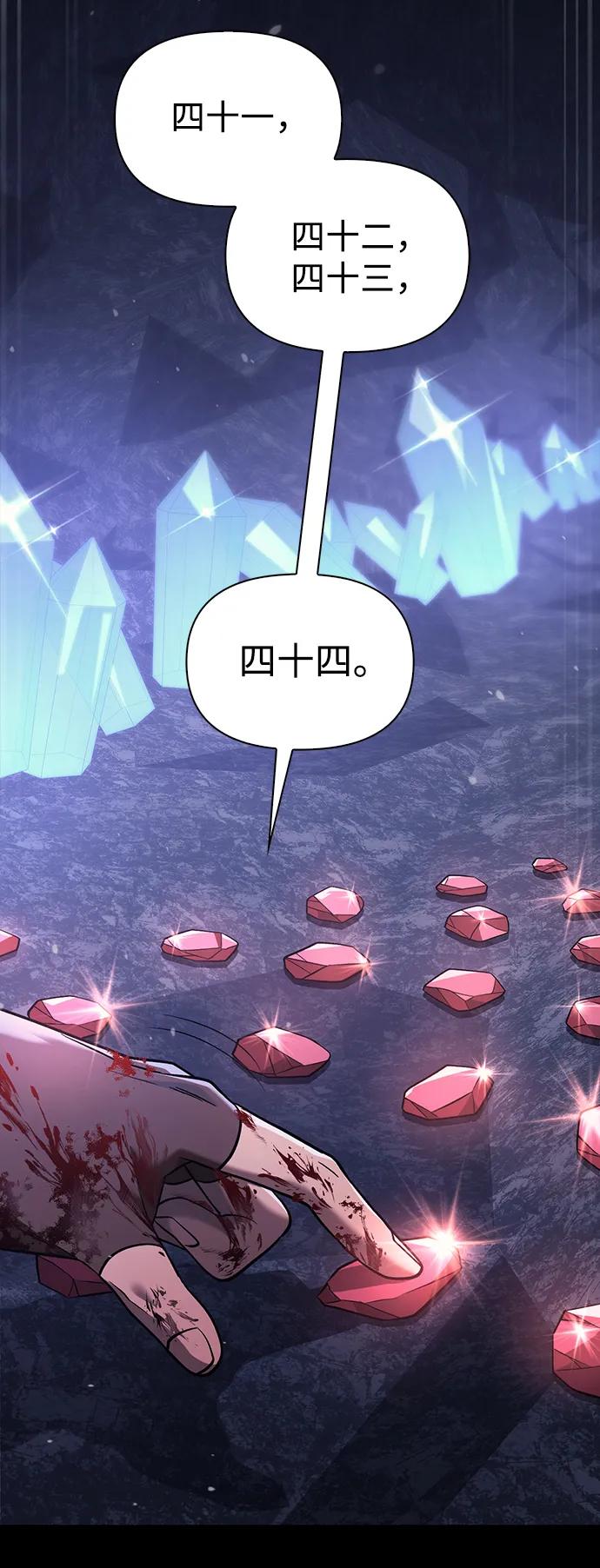 化身野蛮人在异界生存 [第5话] 一起过夜的朋友（1） 第44页