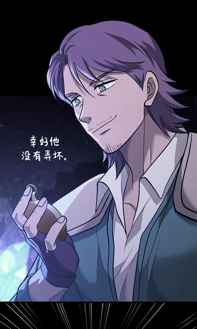 化身野蛮人在异界生存 [第5话] 一起过夜的朋友（1） 第100页