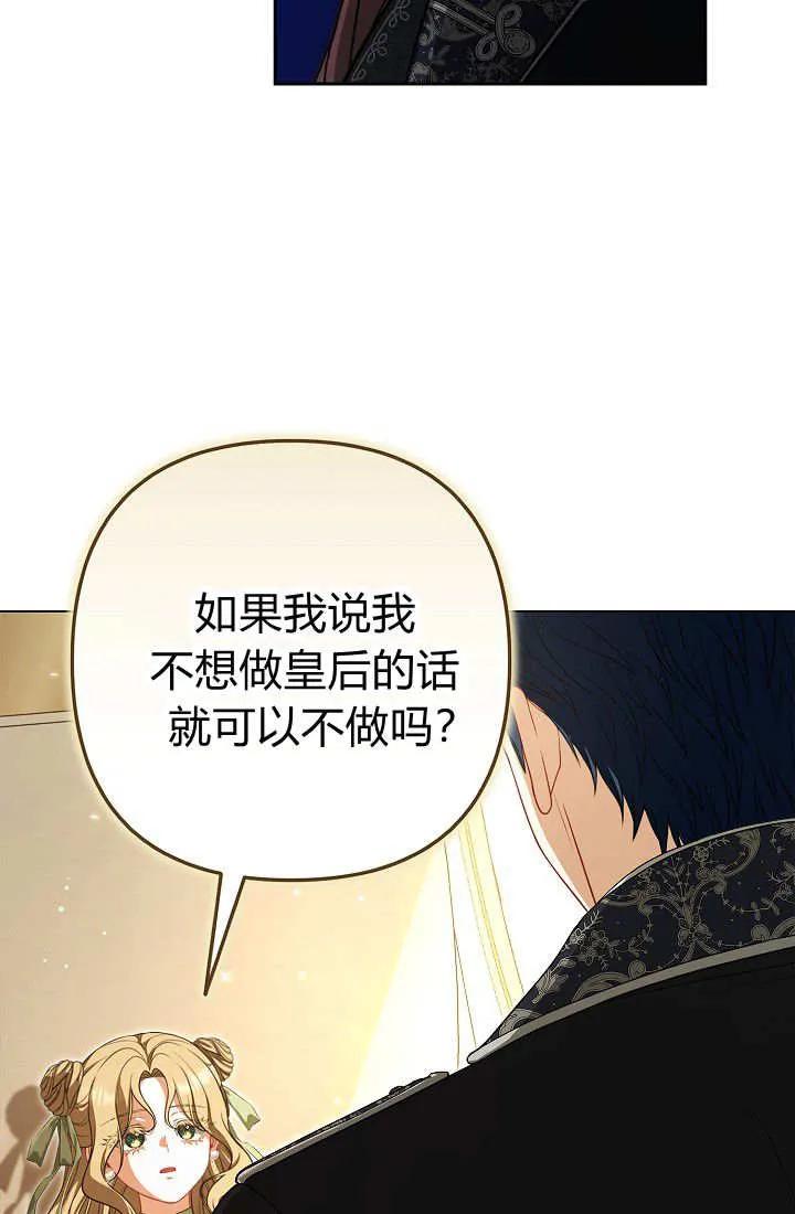 《我欣赏了一出好戏》第06话 第103页