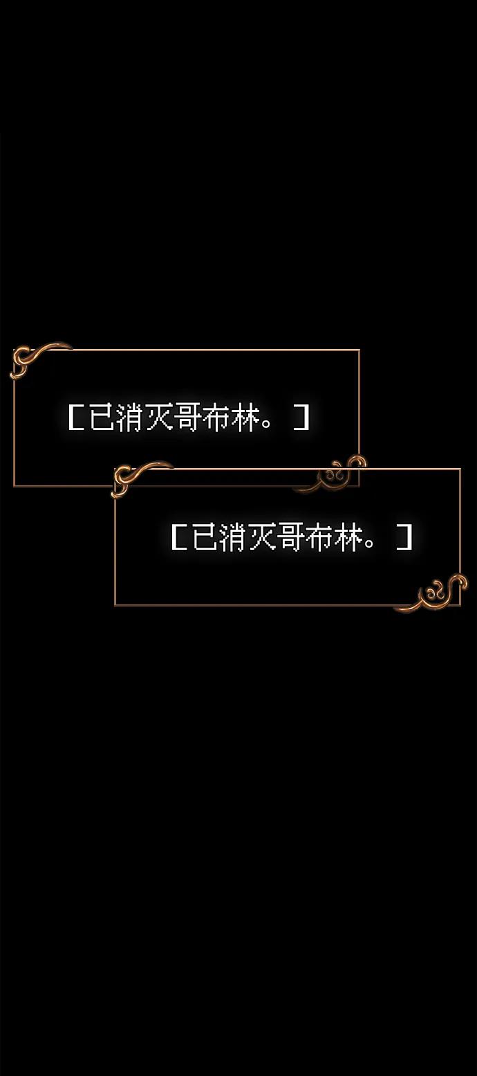 化身野蛮人在异界生存 [第5话] 一起过夜的朋友（1） 第3页