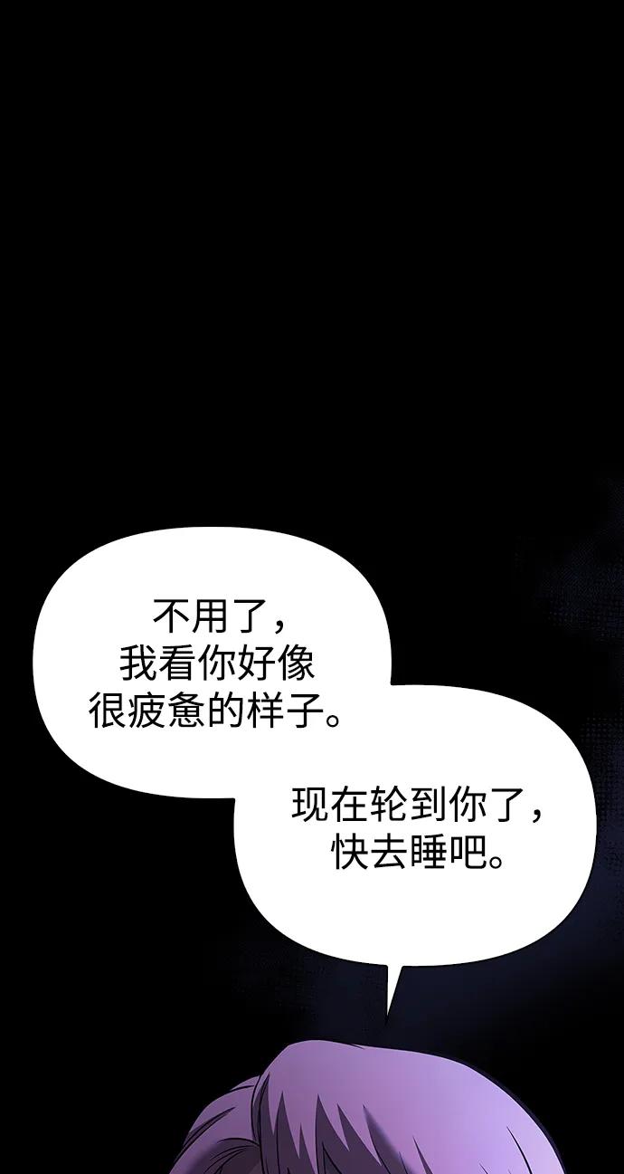 化身野蛮人在异界生存 [第5话] 一起过夜的朋友（1） 第130页