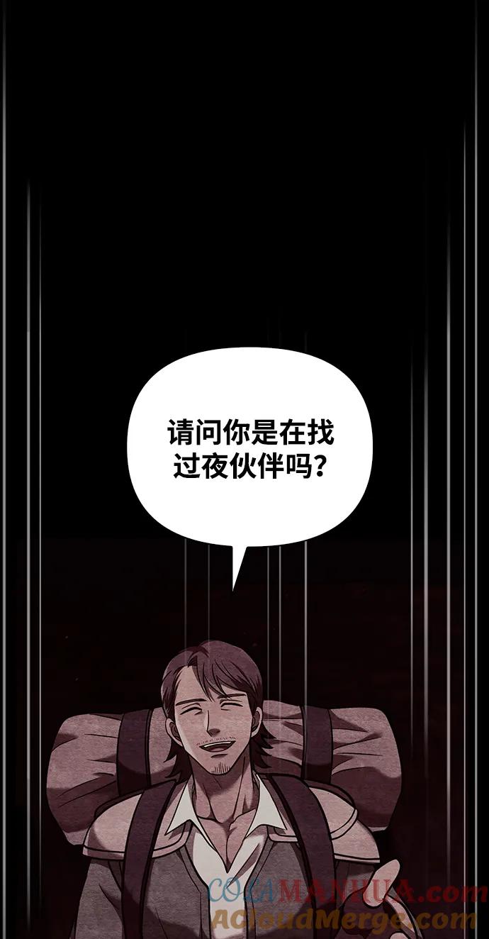 化身野蛮人在异界生存 [第5话] 一起过夜的朋友（1） 第133页