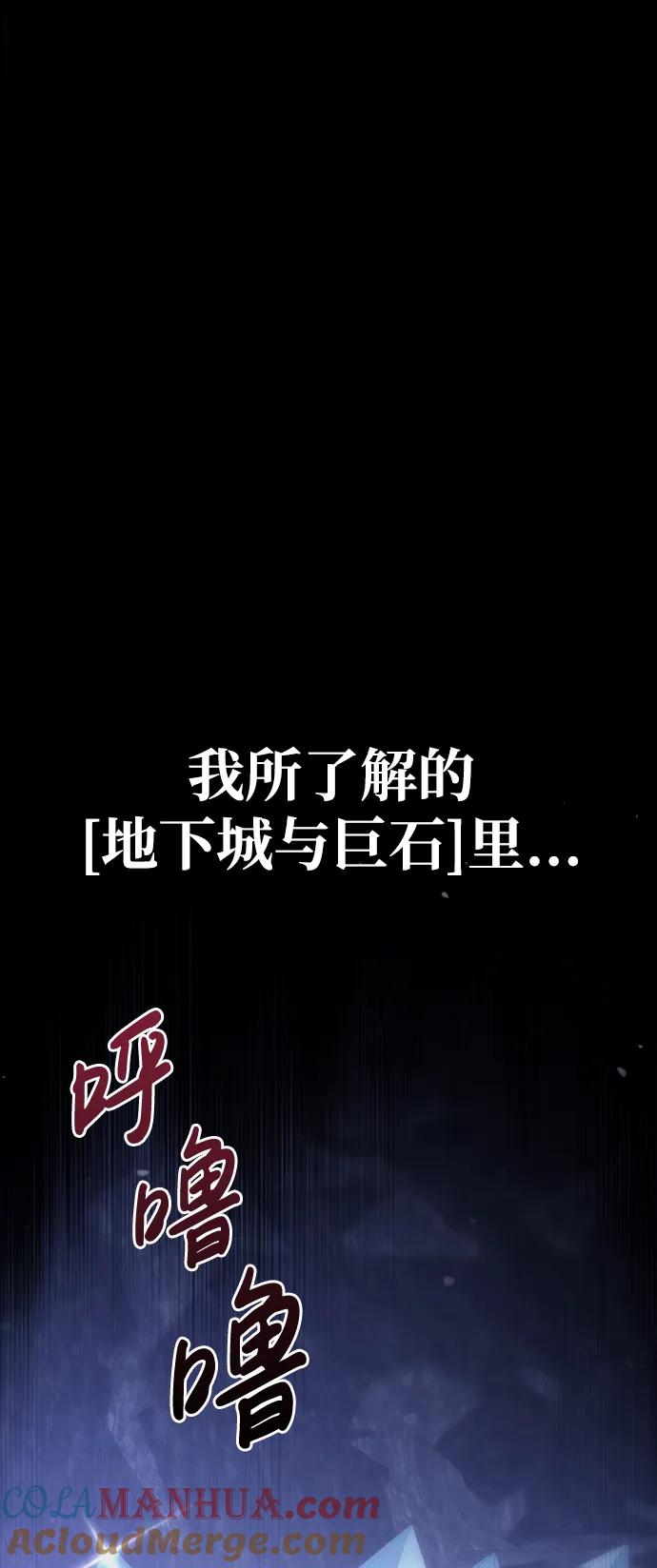 化身野蛮人在异界生存 [第5话] 一起过夜的朋友（1） 第137页