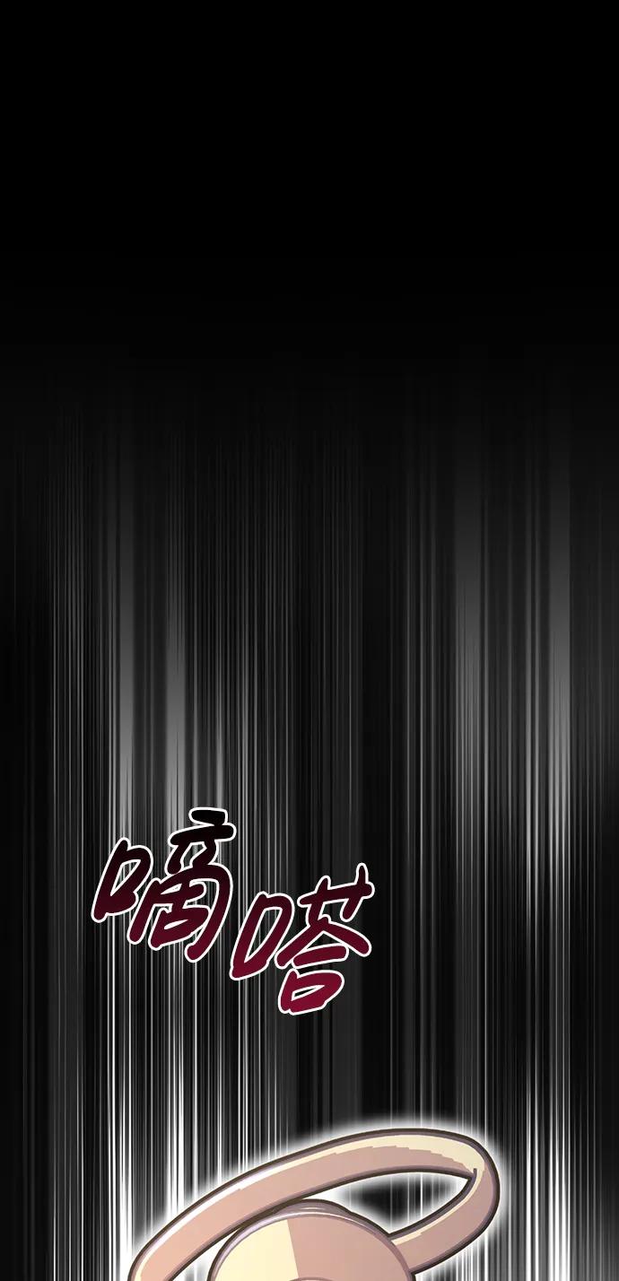 化身野蛮人在异界生存 [第5话] 一起过夜的朋友（1） 第92页