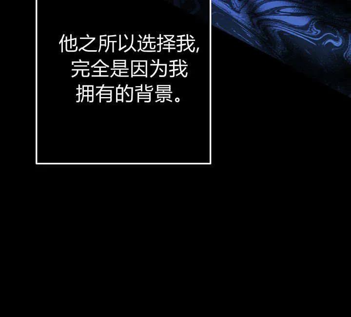 《我欣赏了一出好戏》第06话 第108页
