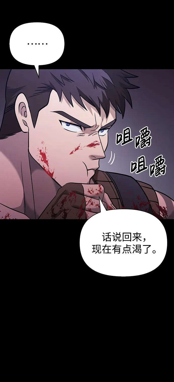 化身野蛮人在异界生存 [第5话] 一起过夜的朋友（1） 第26页