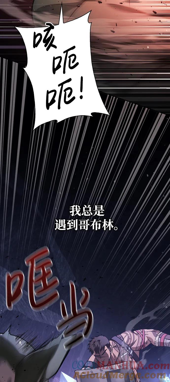 化身野蛮人在异界生存 [第5话] 一起过夜的朋友（1） 第5页