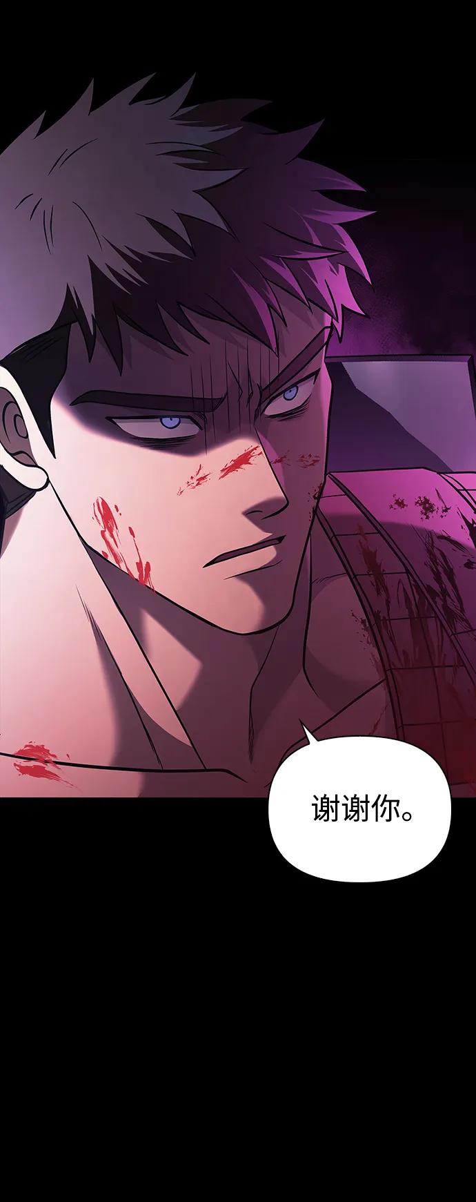 化身野蛮人在异界生存 [第5话] 一起过夜的朋友（1） 第132页