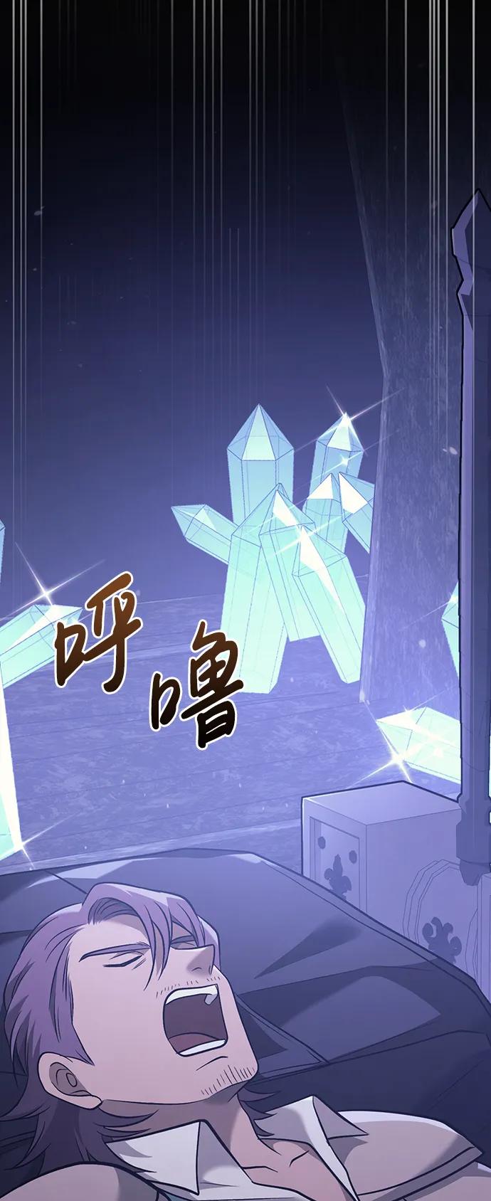 化身野蛮人在异界生存 [第5话] 一起过夜的朋友（1） 第87页