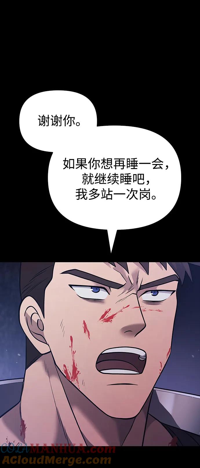化身野蛮人在异界生存 [第5话] 一起过夜的朋友（1） 第129页