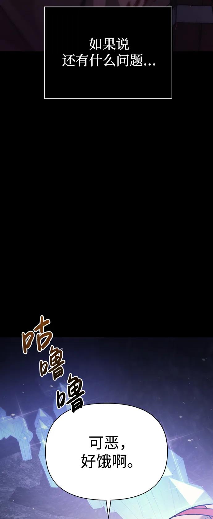 化身野蛮人在异界生存 [第5话] 一起过夜的朋友（1） 第15页