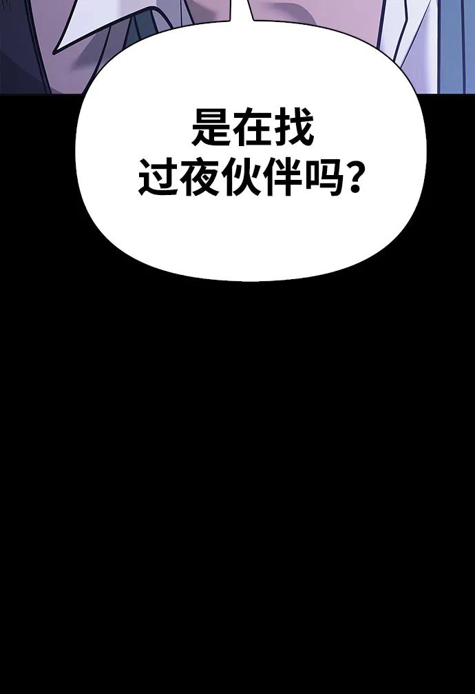 化身野蛮人在异界生存 [第5话] 一起过夜的朋友（1） 第63页