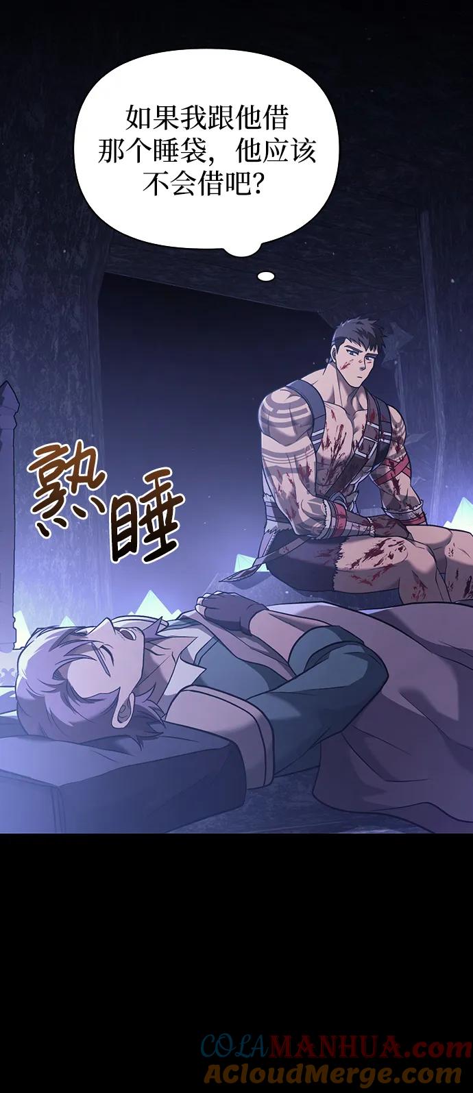 化身野蛮人在异界生存 [第5话] 一起过夜的朋友（1） 第89页