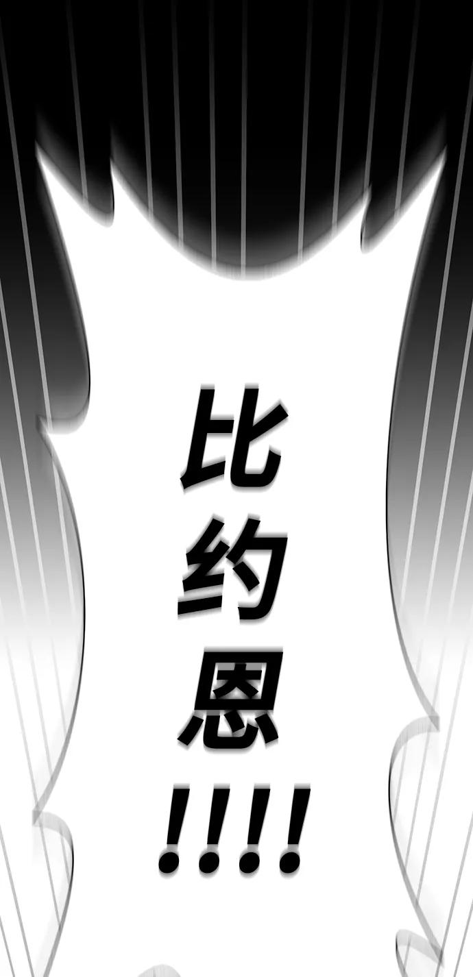 化身野蛮人在异界生存 [第5话] 一起过夜的朋友（1） 第122页