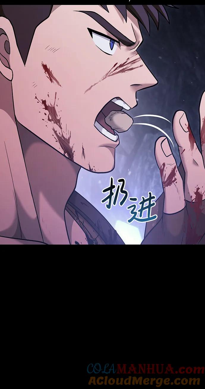 化身野蛮人在异界生存 [第5话] 一起过夜的朋友（1） 第25页