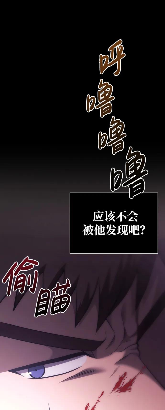 化身野蛮人在异界生存 [第5话] 一起过夜的朋友（1） 第107页