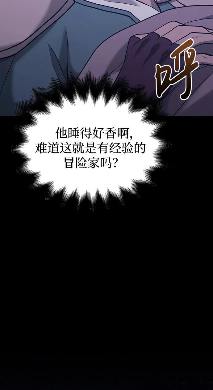 化身野蛮人在异界生存 [第5话] 一起过夜的朋友（1） 第88页