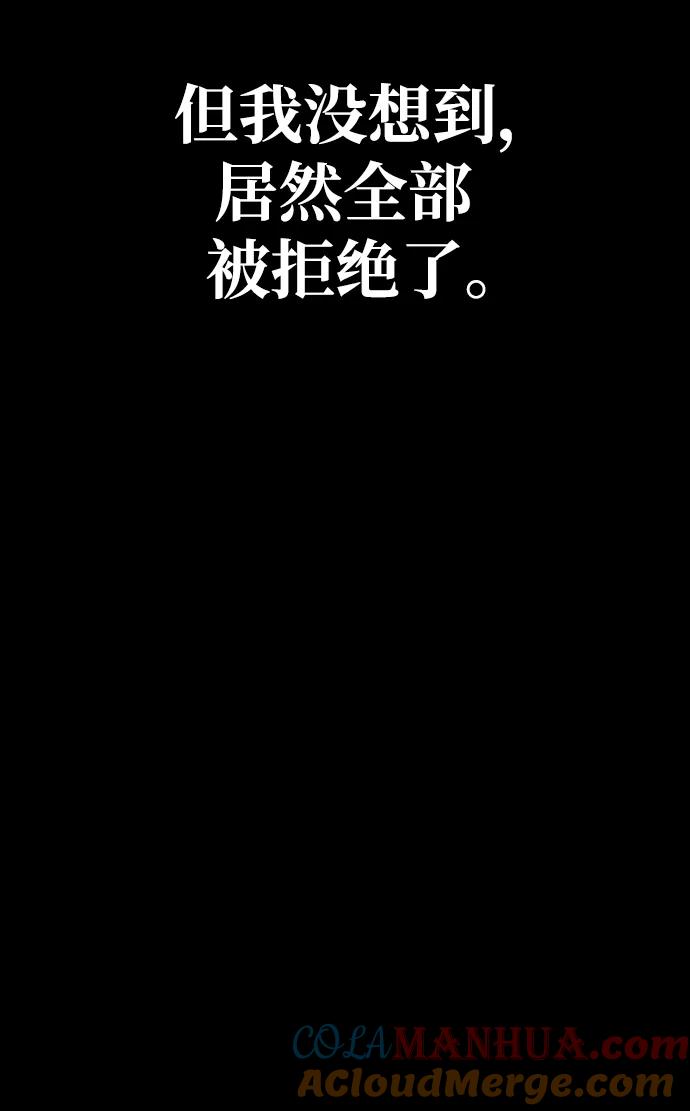 化身野蛮人在异界生存 [第5话] 一起过夜的朋友（1） 第57页