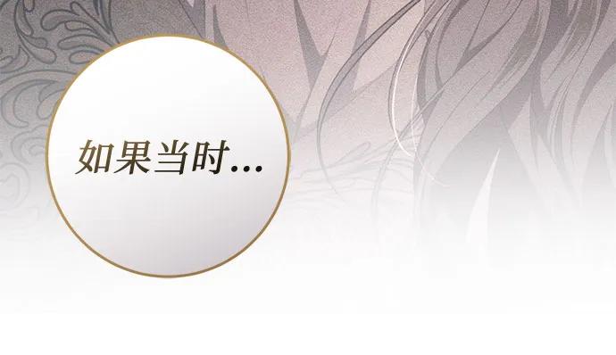 《幸存王女的微笑背后》第62话 第15页