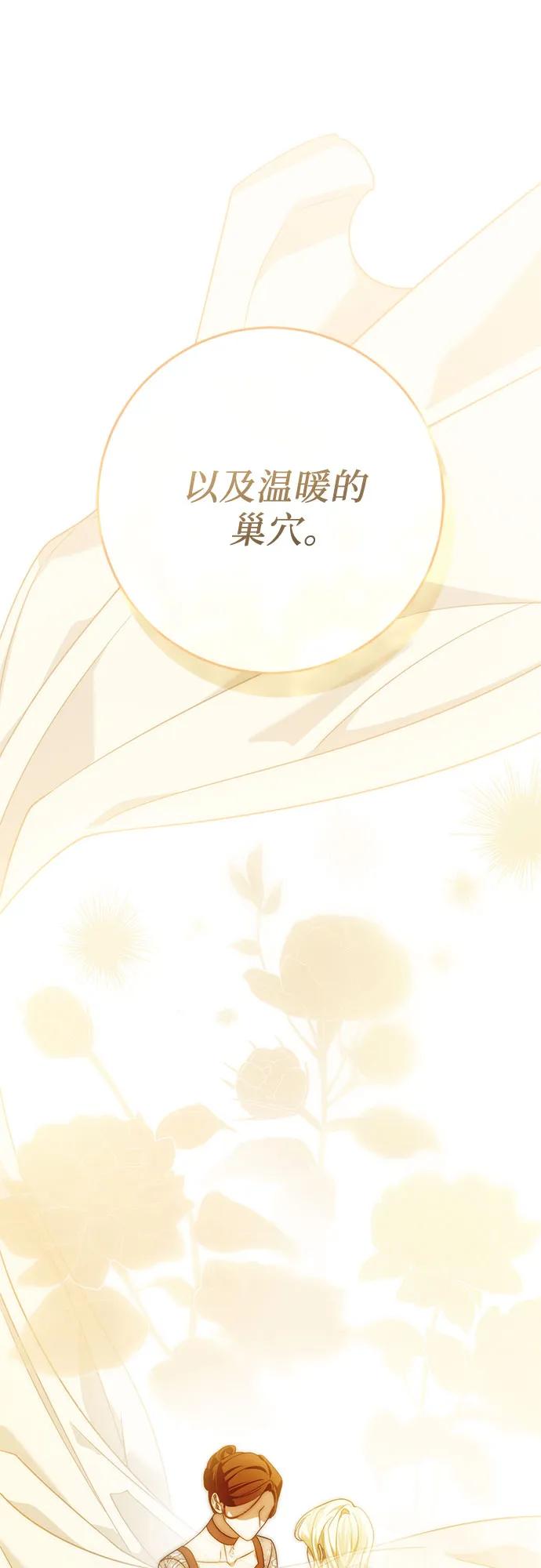 《幸存王女的微笑背后》第62话 第27页