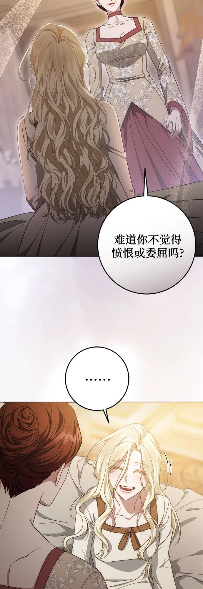 《幸存王女的微笑背后》第62话 第10页