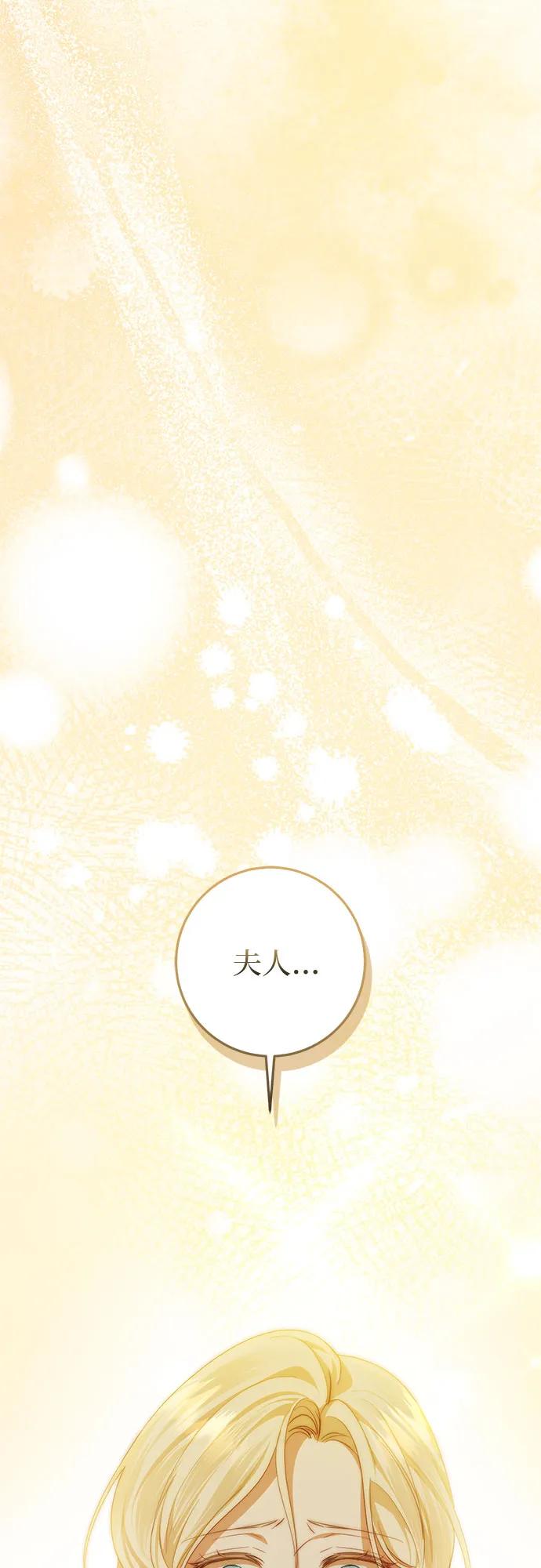 《幸存王女的微笑背后》第62话 第31页