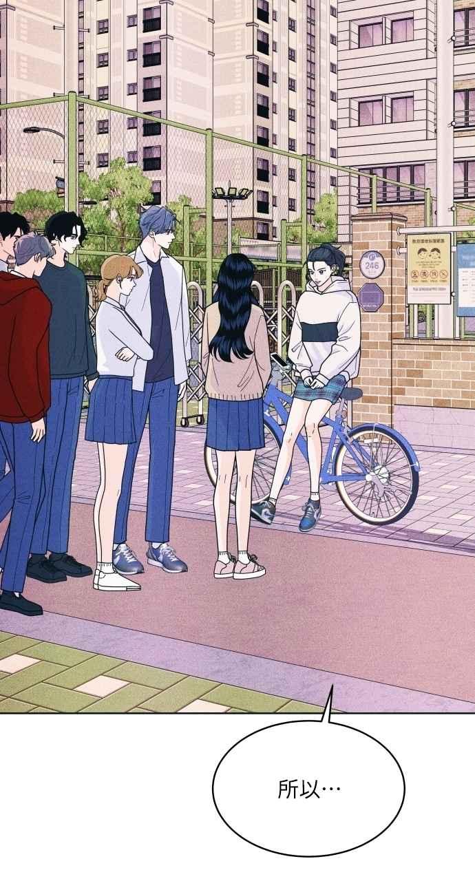 《内向男女》第62话 只记得美好的回忆 第65页